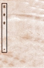旧唐书 本纪 4