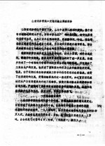 山东省海岸带和海涂资源综合调查报告 第11篇 社会经济 五、港口交通运输