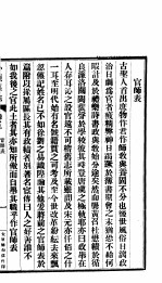 沁源县志 卷5