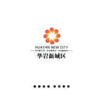 居住新天地 创业新基地 休闲新高地 华岩新城区
