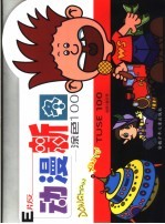 E版动漫新图:涂色100