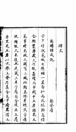 山阴县志 第4卷