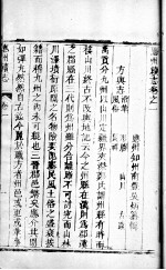 应州续志 第1-4卷