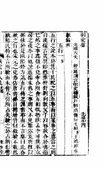横云山人集 五行一-五行三