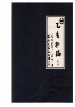 乙亥联稿 之二 一九九五年二月二12日
