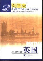英国