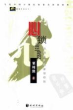 心锁丝路 我的哈萨克斯坦情结