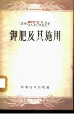 钾肥及其施用