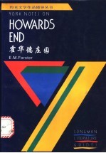 霍华德庄园 福斯特