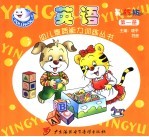 英语 第1册