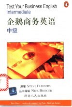 企鹅商务英语 中级