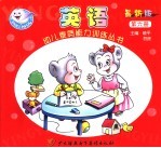 英语 第6册