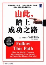 由此,踏上成功之路