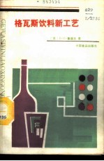 格瓦斯饮料新工艺