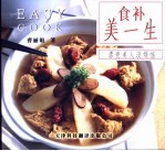 食补美一生 漂亮美人没烦恼