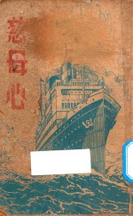 慈母心 第7版