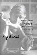 怀念兔子 兔子四部曲续篇及短篇小说集
