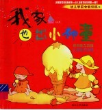 幼儿学前全能训练 观察能力训练 比较能力训练