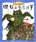 妞妞和爸爸同岁