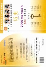 2006年高考总复习 数学