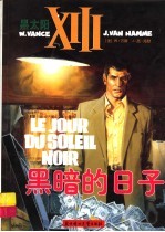 黑太阳系列 1 黑暗的日子