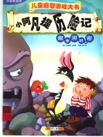 甜水河的秘密