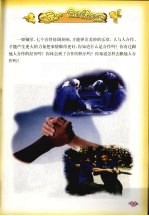 综合实践活动 五年级 下
