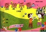 中学生心1理健康 七年级
