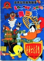 兔巴哥 3