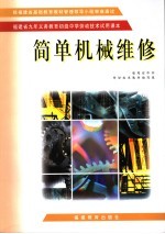 义务教育课程标准实验教科书 化学实验册 九年级 上 人教社版