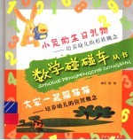 小兔的生日礼物 大家一起躲猫猫