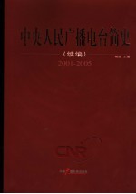 德育读本
