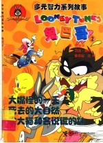 兔巴哥 2