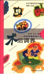 术后调养-患者最想知道什么