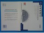 全国高等教育自学考试标准预测试卷 英语类 英语阅读 2 最新版