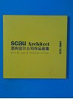 思构设计公司作品选集 1974-2004 中法文本