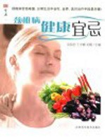 生活 颈椎病健康宜忌