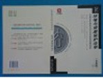 全国高等教育自学考试标准预测试卷 法律类 环境资源保护法学 最新版 第2版