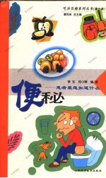 便秘-患者最想知道什么
