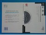 全国高等教育自学考试标准预测试卷 法律类 公司法 最新版 第2版