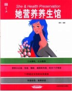 她营养养生馆