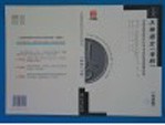 全国高等教育自学考试标准预测试卷 公共课类 大学语文 专科 最新版 第2版