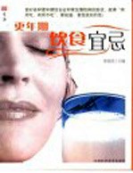 生活 更年期饮食宜忌