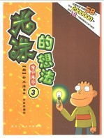 光洙的想法 3