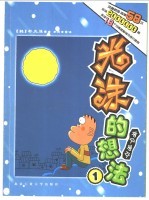 光洙的想法 1