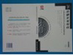 全国高等教育自学考试标准预测试卷 法律类 法律文书写作 最新版