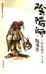 阴阳师 龙笛卷