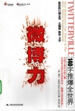 微博力