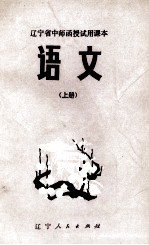 语文 上