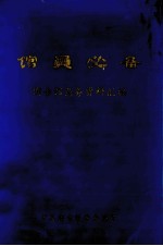 馆员必备 图书馆业务资料汇编